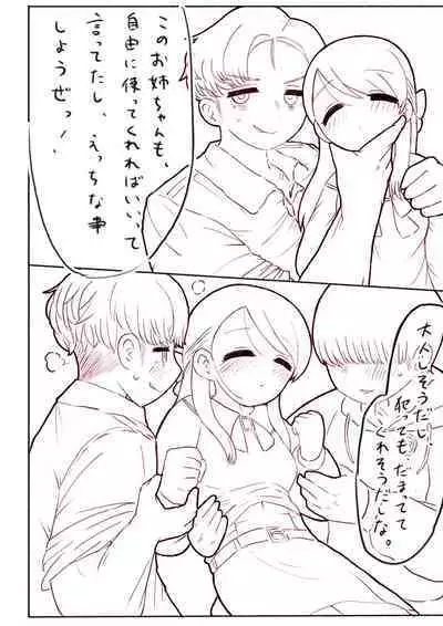 Hajimete wo Dakishimete