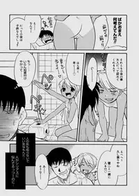 [Nekogen] Bokura no Sokan Kankei