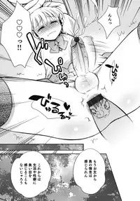 [Anthology] Nure x Otokonoko - Ero Shota 10