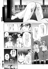 [Ryouji Nishiyama] Yoru No Suizokukan