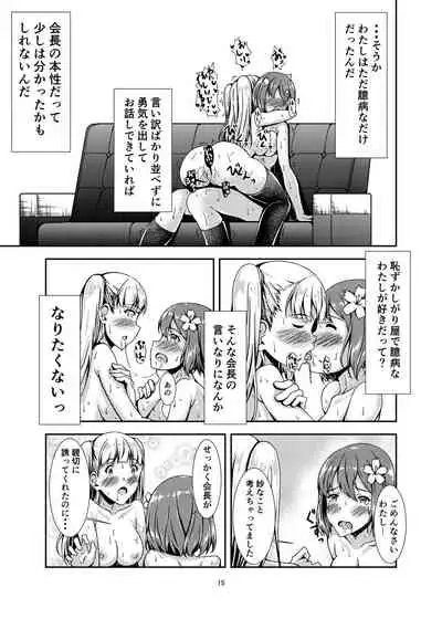Oshiroibana