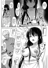[abgrund (Saikawa Yusa)] Summer Halation After Episode [Chinese] [无毒汉化组] [Digital]