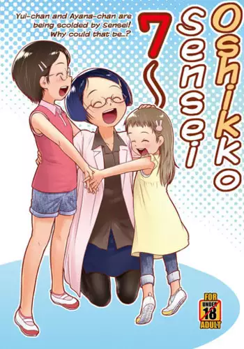 吸収絶頂「永」