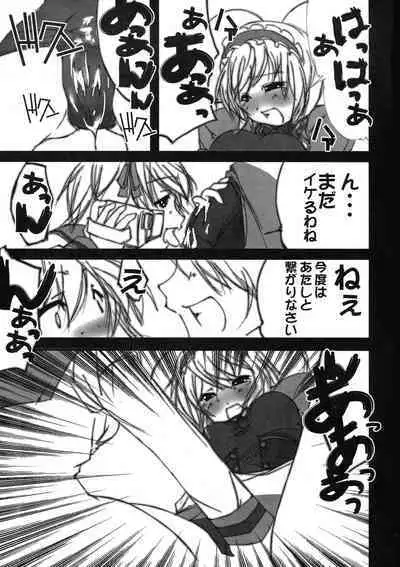 Suzumiya Haruhi no Inbou