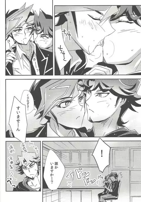 With Yusaku For The Night