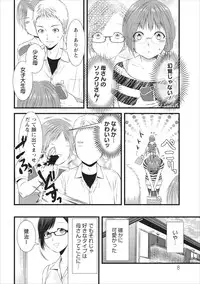 [Kakei Asato] Orenchi no Kaasan ch.4