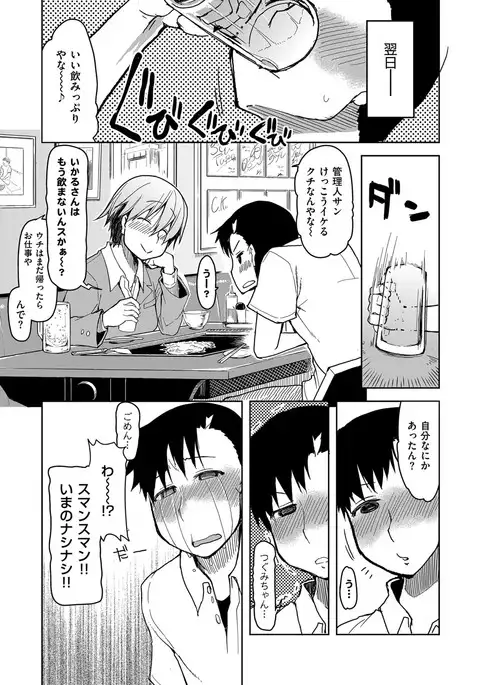 COMIC ExE 08