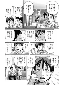[Komine Tsubasa] Tomohaha to Tomokano ch.1-3 (Complete)