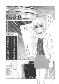 [Miyamoto Rum] Miwaku No Vitamin