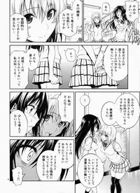 (C87) [Hibi Rakuraku (Aoki Kanji)] Watashi Renchi Yaburu. (To LOVE-Ru)