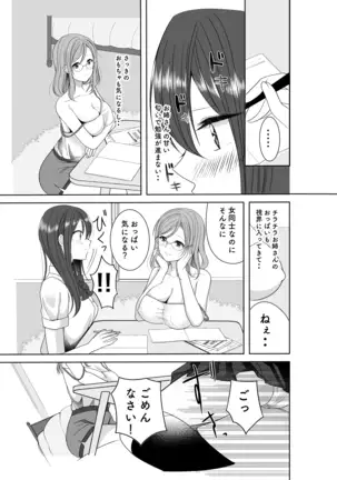 Secret Triangle Love