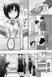 COMIC Momohime 2010-04 Vol. 114