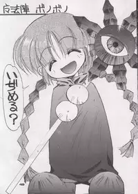 (C48) [Pussy CAT (Oono Tetsuya)] Shocking Pink-Cat (Mahou Shoujo Pretty Sammy)