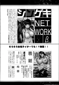COMIC Shingeki 2013-07