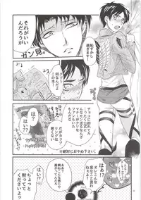 Nama mono ni Tsuki Ohayameni!
