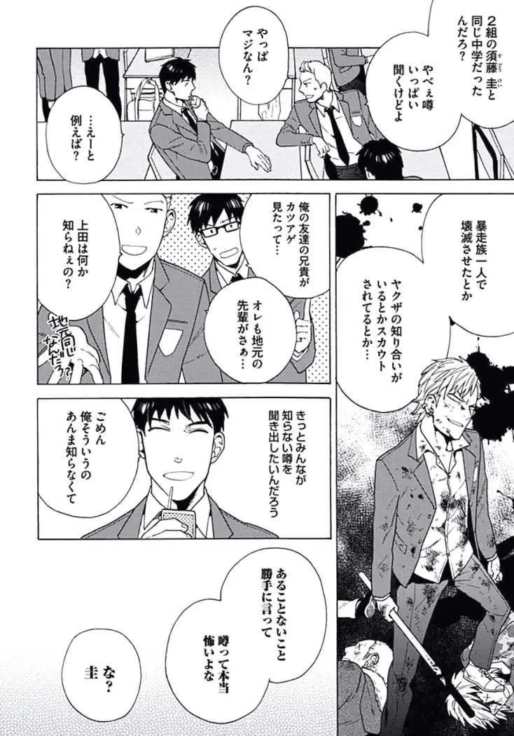 Seishun Scrap