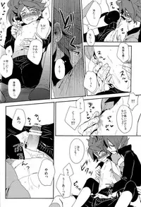 [Double Slash (Kita no Yupopo, Orishima Kei)] Naimono nedari (Inazuma Eleven)