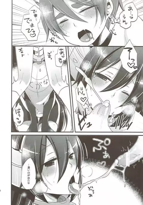 Nagato Shiki Genryou Sokushinhou