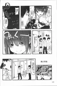 [Onapan] Hadaka no Kimochi [Chinese]