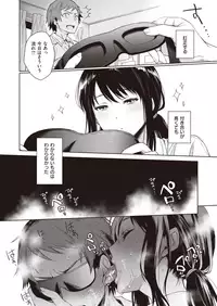 COMIC Shitsurakuten 2019-10