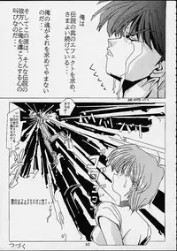 [Hen Rei Kai] The History Of Hen Rei Kai