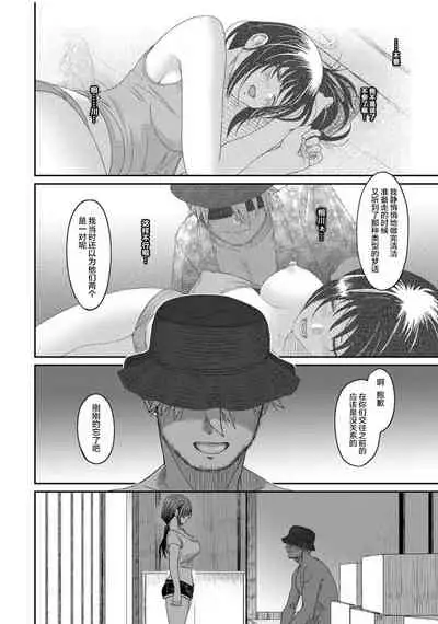 Rarefure Ch. 08~29