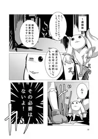 [Gedoudan (Gedou Danshaku)] Mahou Shoujo Dosakusa Magica (Puella Magi Madoka Magica) [Digital]