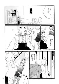 (COMITIA115) [Niratama (Sekihara, Hiroto)] Kusushi no Shironeko