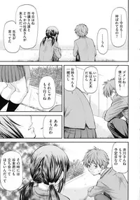 [Nagare Ippon] Junai Collapse