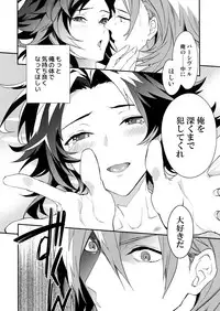 (C94) [SilverRice (Sumeshi)] Asa no Tawamure (Granblue Fantasy)