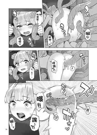 Boukensha no Tamago