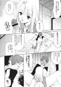 [URARA] fate rewind+ (fate)