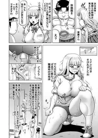 Ohanatsumi no Yukue