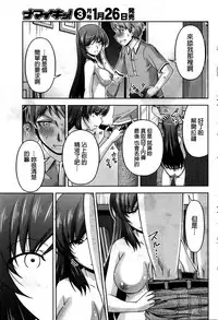 [Kakei Hidetaka] Kuchi Dome Ch.1-11+After+Side Story2 [Chinese]