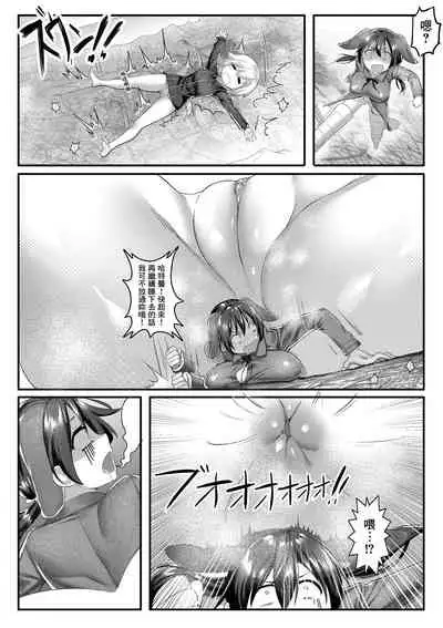 [Tein Fuon jiu Tempuru] Air Strike!!! | 防空警報!!! (Strike Witches) [Chinese] [臭鼬娘漢化組] [Decensored]