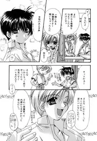 [Ryuga Syo] Boku no Shiroi Hana