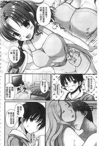 [Ameya Kirica] Chichi Pri! [Chinese]