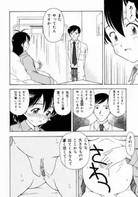 [Fujise Akira] Petite Fille