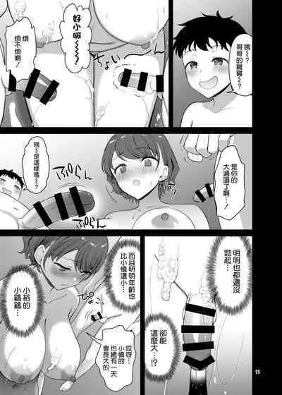 Boku no Mama wa Otouto no Mae de dake Dosukebe ni Naru