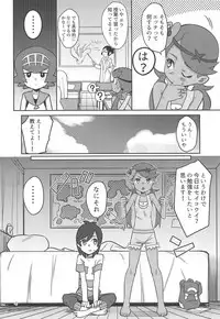ALOLA NIGHT