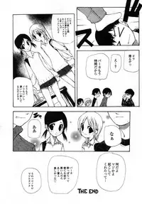 [Nanase Makoto] Ihou Koui - The Illegal Conduct