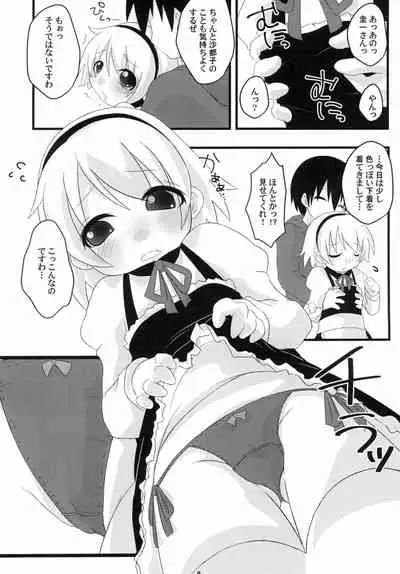 Hinamisawa Nashikuzushi