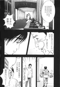 [Sakabe Shuuichi] Shin Rape Vol 3