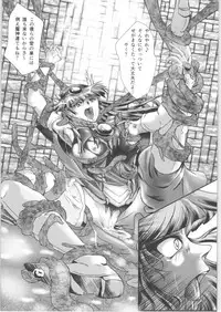 (C93) [BALKLASH. (SAD)] DARK TEMPEST U-04 (Magic Knight Rayearth)