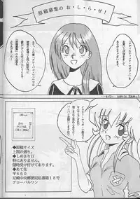 [Global One (MARO)] Sadistic Magazine Vol. 1 Soukangou (Various)