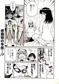 [St. Rio (Kitty)] Nakadashi Scramble 6 (School Rumble)