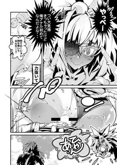 [Batterken (Usuiken)] Big Bombers (Bomber Girl) [Digital]