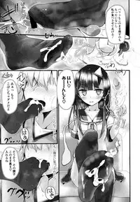 [Oouso] Ashikokism
