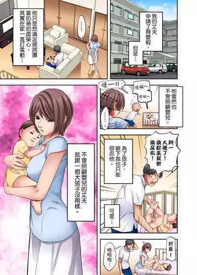 人妻專攻！超猛按摩師的敏感穴位按摩術～不要連裡面的穴道一起刺激啦！1-29話