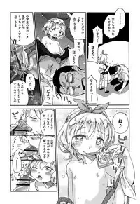 [kiR-Rin] Love Puru ~ Proof of Love